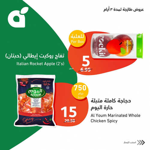 عروض بنده الطازج اليوم الأحد 27/8/2023 الموافق 11/2/1445 أقوى عروض الأصناف الطازجة & 3 أيام 4 كذلك عروض بنده