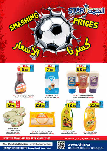 عروض أسواق النجمة ينبع الأسبوعية 24-8-2023 الموافق 8 صفر 1445 كسرنا الأسعار 2 7366939895