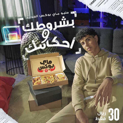 عروض مطعم بيتزا هت اليوم 19 اغسطس 2023 مـ الموافق 3 صفر 1445 هـ منيو ماي بوكس 3 كما عروض مطعم