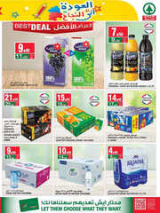 كذلك عروض سبار