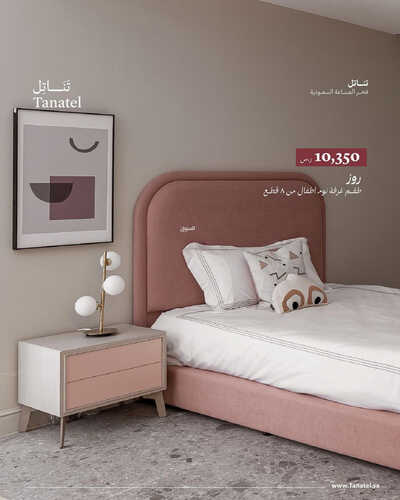 عروض تناتل للفروشات اليوم 29 أغسطس 2023 الموافق 13 صفر 1445 أسعار تسهل القرار 2 كذلك عروض تنتل
