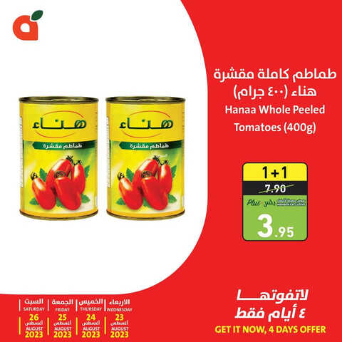 عروض بنده اليوم 23-8-2023 الموافق 7 صفر 1445 الحق ولا تفوتك أقوى عروض 4 أيام 4 كذلك عروض بنده