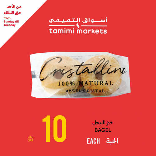 عروض التميمي اليوم 20-8-2023 الموافق 4 صفر 1445 مقاضيك الطازجة بأفضل الأسعار 7 كذلك عروض التميمي