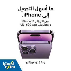 عروض الجوالات من اكسترا اليوم 7 يوليو 2023 الموافق 20 محرم 1445 عروض الصيف الكبرى 4 7497100938