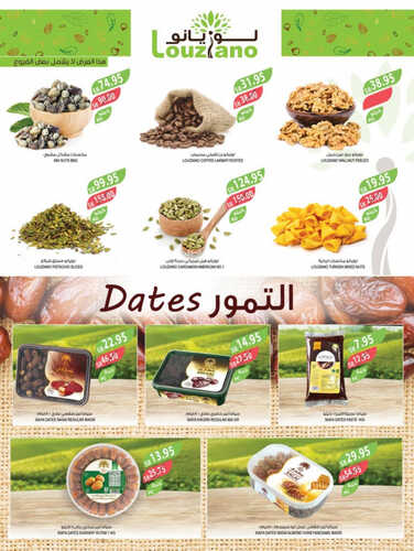 عروض أسواق المزرعة الرياض والخرج الأسبوعية 23 أغسطس 2023 الموافق 6 صفر 1445 العودة إلى المدرسة 4 كذلك عروض أسواق