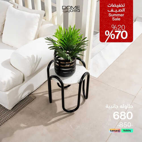 عروض دوم للمفروشات الرياض اليوم 18 أغسطس 2023 الموافق 2 صفر 1445 عروض الصيف 2 كذلك عروض دوم