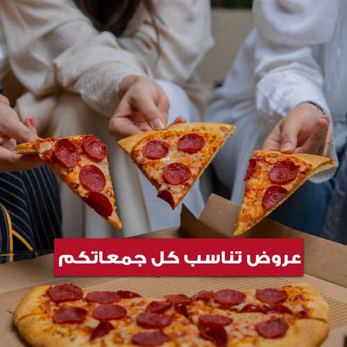 عروض مطعم بيتزا هت اليوم 5 اغسطس 2023 مـ الموافق 18 محرم 1445 هـ عروض تناسب كل الجمعات 2 كما عروض مطعم