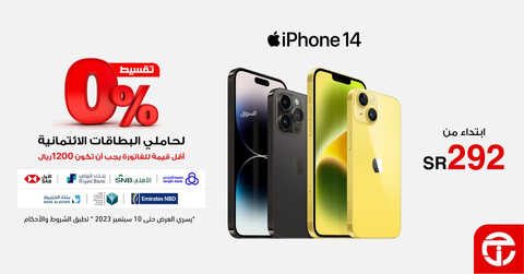 عروض الجوالات من جرير اليوم 17 يوليو 2023 الموافق 1 صفر 1445 عروض الصيف 2 7663364321