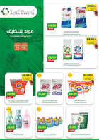 كذلك عروض أسواق