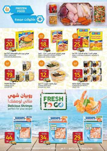 كذلك عروض أسواق