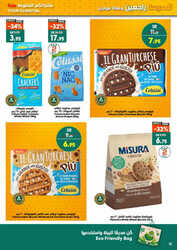 كذلك عروض الدكان