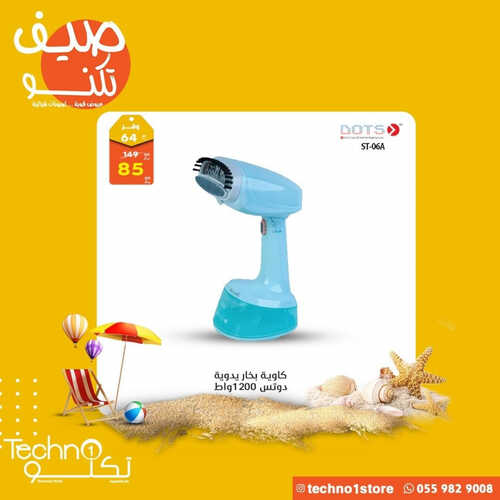 عروض تكنو اليوم 8 أغسطس 2023 الموافق 21 محرم 1445 هـ صيف تكنو 7 عروض تكنو