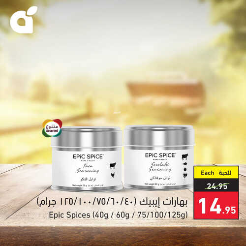 كذلك عروض بنده