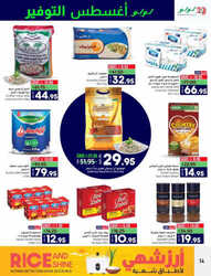 كذلك عروض لولو