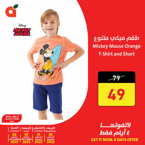 كذلك عروض بنده
