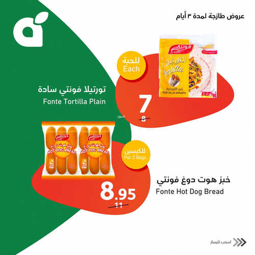 كذلك عروض بنده