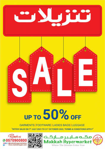 عروض مكة هايبر ماركت ( الرياض ) اليوم 18-8-2023 الموافق 2 صفر 1445 - FRIDAY BIG SALE 6 كذلك عروض مكة هايبر