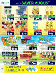 كذلك عروض لولو