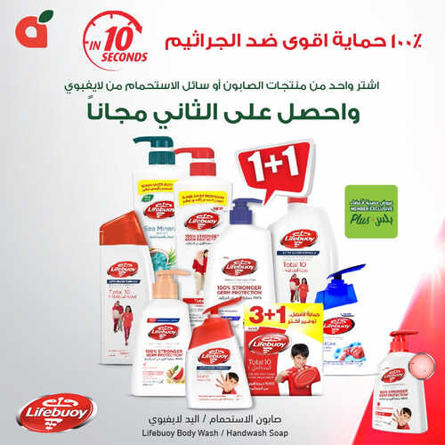 عروض بنده اليوم الجمعة 11-8-2023 الموافق 24 محرم 1445 اشتر واحد واحصل على الثاني مجاناً ( 1+1) 5 كذلك عروض بنده
