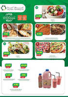 كذلك عروض أسواق