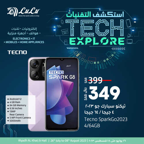 عروض الجوالات من لولو الرياض اليوم 2 يوليو 2023 الموافق 15 محرم 1445 عروض استكشاف التكنولوجيا 3 8478338945