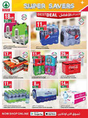 كذلك عروض سبار