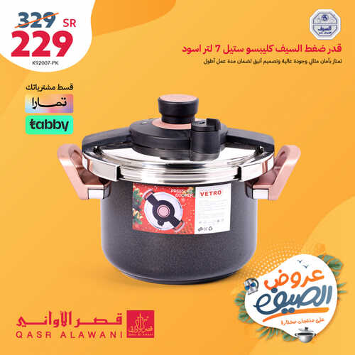 عروض قصر الاواني اليوم 6 أغسطس 2023 الموافق 19 محرم 1445 هـ عروض الصيف 4 عروض قصر الاواني