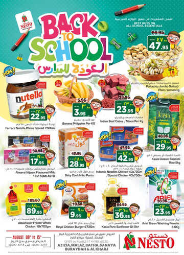 عروض نستو الرياض اليوم 10 أغسطس 2023 الموافق 23 محرم 1445 عروض الويكند الطازج 3 كذلك عروض نستو