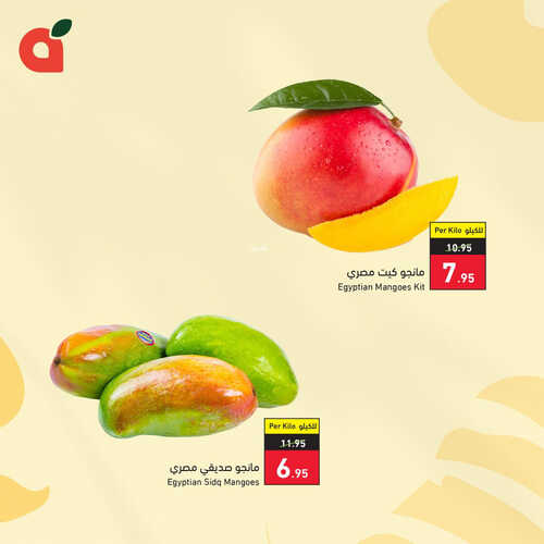 عروض بنده الأسبوعية مستمرة معكم حتى 22-8-2023 | 6 صفر 1445 الجو جوّك يا مانجا 5 كذلك عروض بنده
