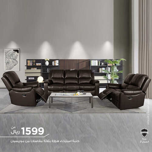عروض هوم بوكس للمفروشات الرياض اليوم 3 اغسطس 2023 الموافق 16 محرم 1445 تخفيضات الصيف الكبرى 2 كذلك عروض هوم