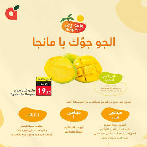 عروض بنده الأسبوعية مستمرة معكم حتى 22-8-2023 | 6 صفر 1445 الجو جوّك يا مانجا 2 كذلك عروض بنده