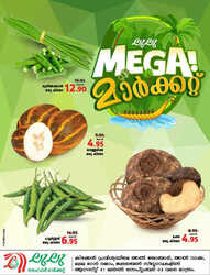 كذلك عروض لولو