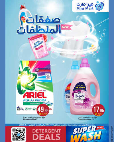 عروض ميرا مارت