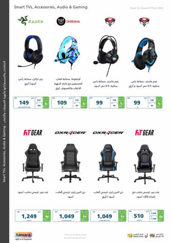 كذلك عروض اكسترا