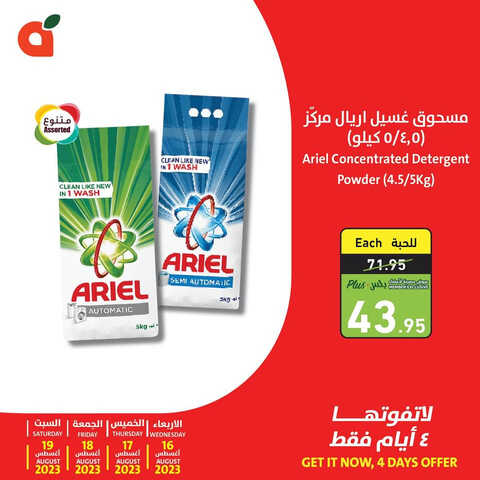 كذلك عروض بنده