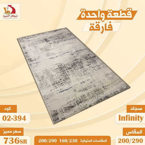 عروض مركز الميره للمفروشات جدة اليوم 9 اغسطس 2023 الموافق 22 محرم 1445 عروض الصيف الرائعة 2 كذلك عروض مركز