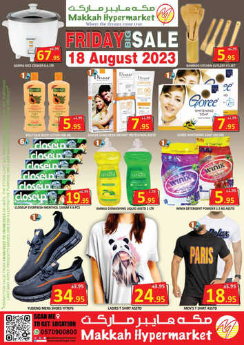 عروض مكة هايبر ماركت ( الرياض ) اليوم 18-8-2023 الموافق 2 صفر 1445 - FRIDAY BIG SALE 5 كذلك عروض مكة هايبر