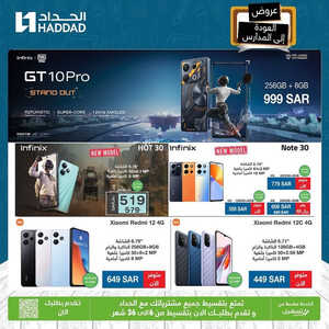 عروض الجوالات من الحداد اليوم 28 يوليو 2023 الموافق 12 صفر 1445 عروض ضخمة 3 9064893900