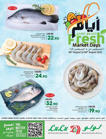 كذلك عروض لولو