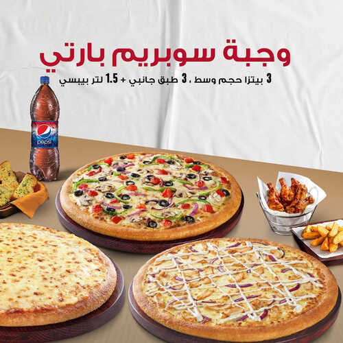 عروض مطعم بيتزا هت اليوم 5 اغسطس 2023 مـ الموافق 18 محرم 1445 هـ عروض تناسب كل الجمعات 3 كما عروض مطعم