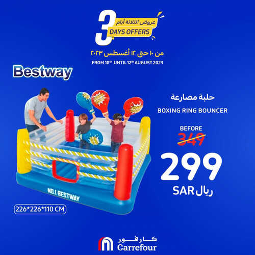 عروض كارفور السعودية اليوم 10-8-2023 الموافق 23 محرم 1445 عروض الثلاثة أيام 2 كذلك عروض كارفور