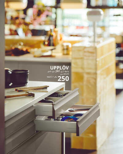 عروض ايكيا للمفروشات الرياض اليوم 18 أغسطس 2023 الموافق 2 صفر 1445 عروض الصيف 5 كذلك عروض ايكيا