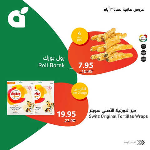 كذلك عروض بنده