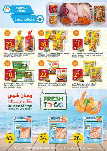 كذلك عروض أسواق