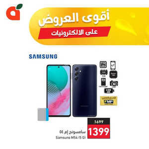 عروض الجوالات من بنده اليوم 7 يوليو 2023 الموافق 20 محرم 1445 أقوى العروض 5 9479922931