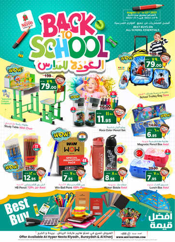 عروض نستو الرياض اليوم 17-8-2023 الموافق 1 صفر 1445 - Back to School 2 كذلك عروض نستو
