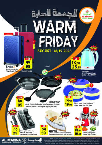 عروض المدينة هايبر اليوم 18-8-2023 الموافق 2 صفر 1445 - Wonder Friday 6 9556617397