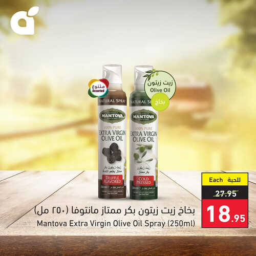 عروض بنده السعودية اليوم 6.8.2023 الموافق 19.1.1445 استمتع بأسبوع الشواء في الصيف 3 كذلك عروض بنده