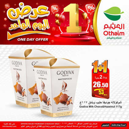 عروض العثيم اليوم الخميس 17-8-2023 الموافق 30-1-1445 روح للعثيم و لاتفوّت عرض اليوم الواحد 3 كذلك عروض العثيم