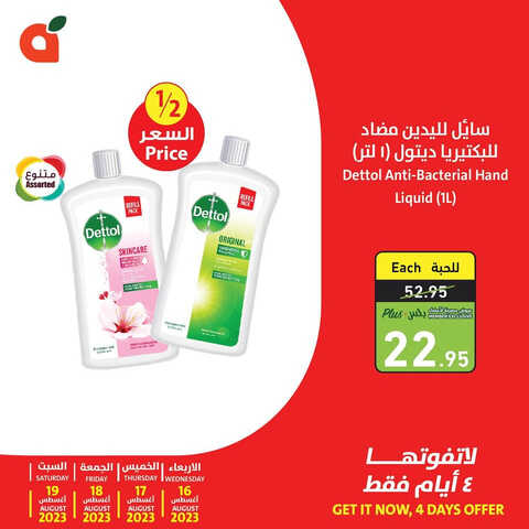 كذلك عروض بنده